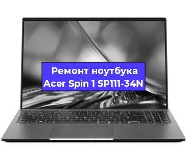 Замена видеокарты на ноутбуке Acer Spin 1 SP111-34N в Волгограде